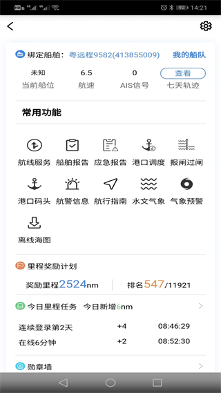 截图4